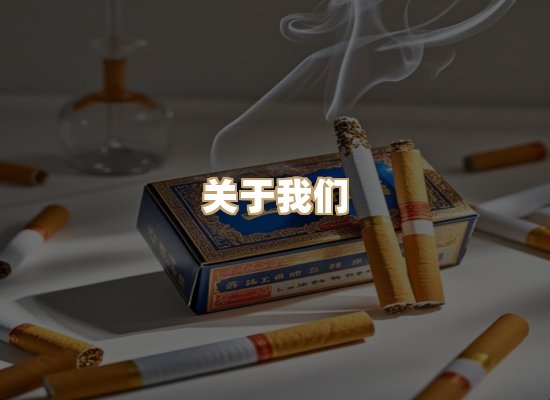关于凯狮香烟批发